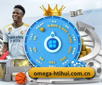 omega-htihui.com.cn APP（HTH sport login）