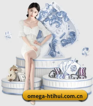 omega-htihui.com.cn的方向 - HTH sport login